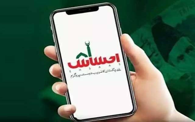 احساس کفالت پروگرام ہائیکورٹ میں چیلنج کرنے کا فیصلہ 