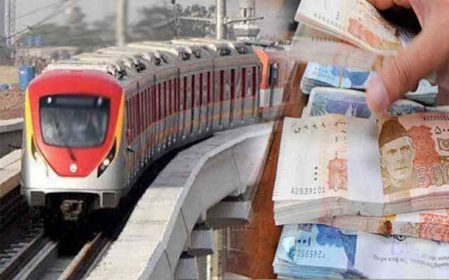 اورنج لائن ٹرین منصوبے کے 10 کروڑ کے فنڈز ضبط