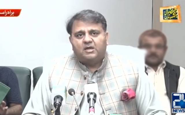 فواد چودھری نےعیدالفطربارے اعلان کردیا