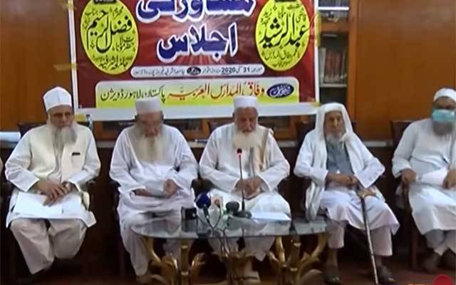 علمائے کرام کا حکومت سے فوری مدارس کھولنے کا مطالبہ 