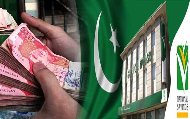  قومی بچت اسکیموں پر شرح منافع میں کمی کردی گئی