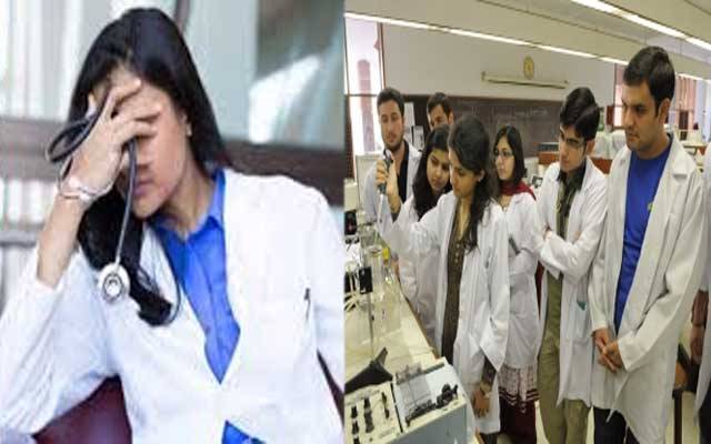 ایم بی بی ایس کے طلبا کا مستقبل خطرے میں پڑگیا