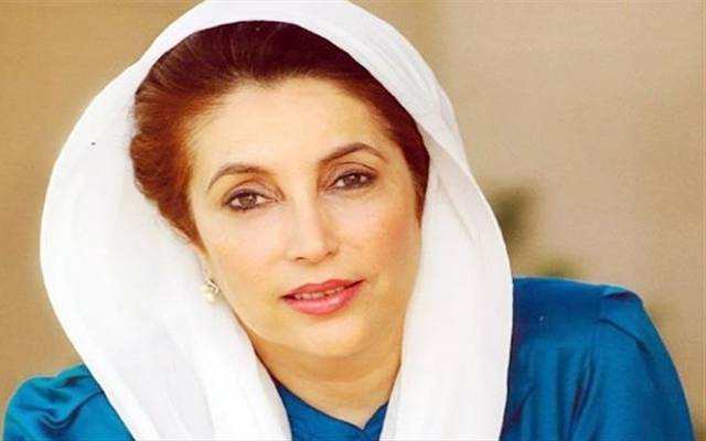  عالم اسلام کی پہلی خاتون وزیر اعظم محترمہ بے نظیر بھٹو شہید کی 67 ویں سالگرہ