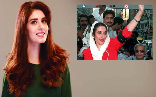  ”وہ لڑکی بے نظیر تھی ‘‘ریلیز کردیا گیا