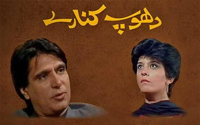 ڈرامہ
