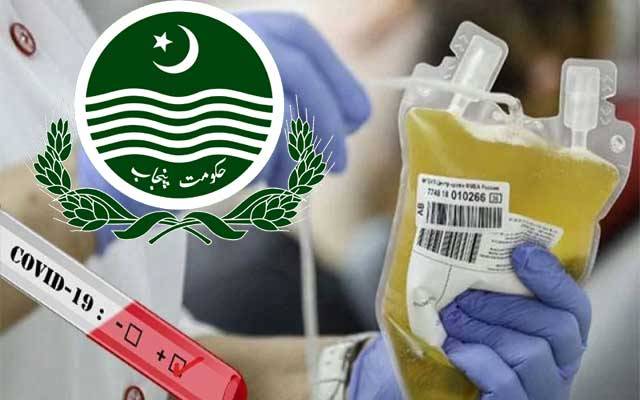 پلازمہ فروخت کرنیوالے ہوجائیں خبردار، پنجاب حکومت نے بڑا فیصلہ کرلیا