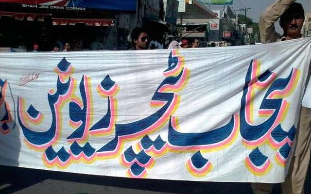 اساتذہ کا اے جی پنجاب کے نام خط،بڑی دھمکی دیدی