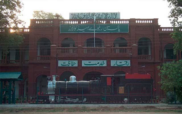 ریلوے شعبہ پراپرٹی اینڈ لینڈ سالانہ ہدف پورا کرنے میں ناکام