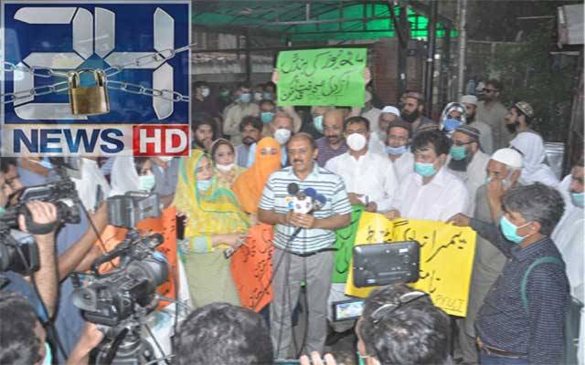 24 نیوز چینل کی بندش کیخلاف 10 جولائی کو پارلیمنٹ کے سامنے احتجاج کا اعلان
