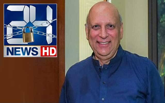 ٹوئنٹی فور نیوز کی بندش، گورنر پنجاب نے بڑی خوشخبری سنا دی