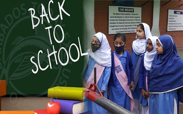 تعلیمی ادارے کھولنے سے متعلق پنجاب حکومت کا فیصلہ آ گیا