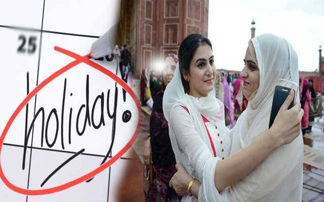 عیدالاضحیٰ پر کتنی چھٹیاں ہوں گی؟ حکومت کا فیصلہ سامنے آگیا 