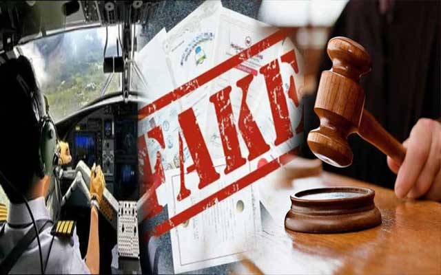  جعلی لائسنس جاری کرنیوالے افسر برطرف کرنے کا حکم