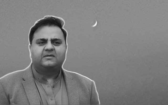 عید کے چاند پر نیا تنازع، فواد چوہدری میدان میں آگئے