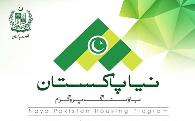 نیا پاکستان ہاؤسنگ کیلئے مارک اپ سبسڈی کی منظوری
