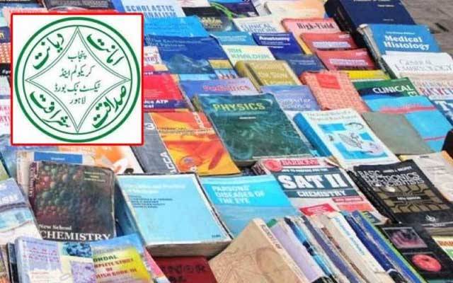پنجاب کریکولم بورڈ نے 100 کتابوں پر پابندی لگادی