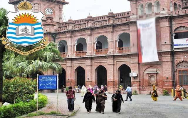 پنجاب یونیورسٹی کے طلبا کیلئے بڑی خوشخبری
