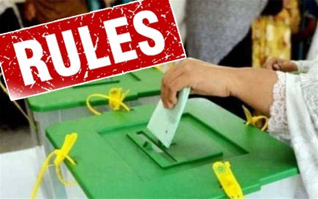 نیبرہڈ ، ویلج پنچایت الیکشن رولز 2020 کا گزٹ نوٹیفکیشن جاری
