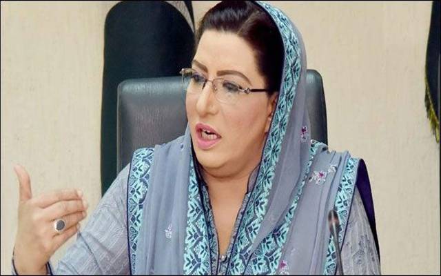 ڈاکٹر فردوس عاشق اعوان کا دھماکا خیز انکشاف 