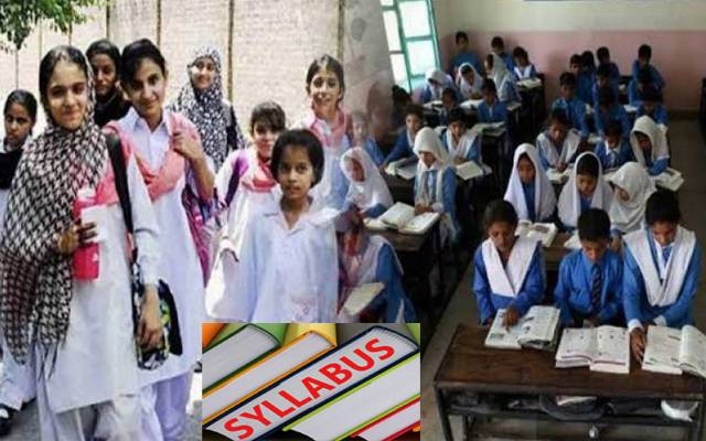 پہلی سےدہم جماعت کےنصاب میں بڑی تبدیلی کا فیصلہ