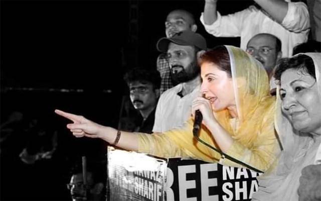 مریم نواز آبدیدہ ہوگئیں