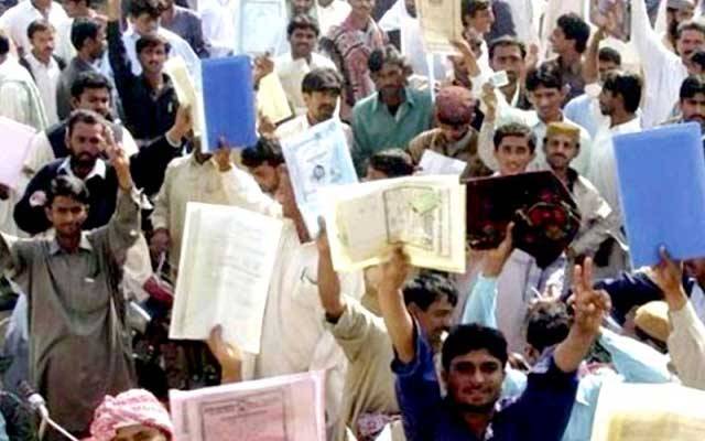 بے روزگار نوجوانوں کیلئے اچھی خبر