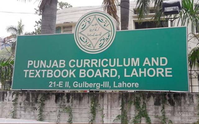 ٹیکسٹ بورڈ میں ڈیپوٹیشن افسروں پر نوازشات