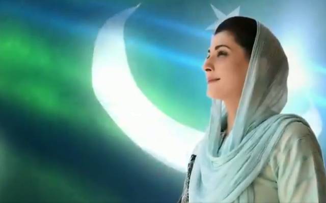 یوم آزادی کی مبارکباد، مریم نواز کا قوم کیلئے خصوصی پیغام