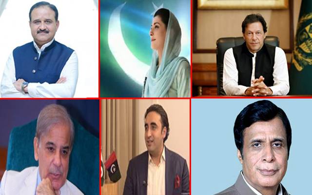 سیاسی شخصیات کی جانب سے اہل وطن کو جشن آزادی مبارک