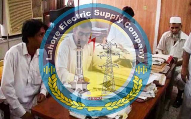 لیسکو ملازمین کے لئے شاندارخبر
