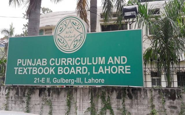 پنجاب کریکولم کے ایم ڈی کو عہدےسے ہٹادیاگیا