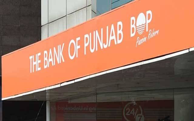 پنجاب بینک کے اثاثے ایک کھرب کا سنگ میل عبور کر گئے