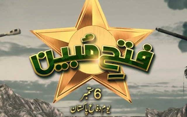شہداء کو خراج تحسین پیش کرنے کی قرارداد پنجاب اسمبلی میں جمع