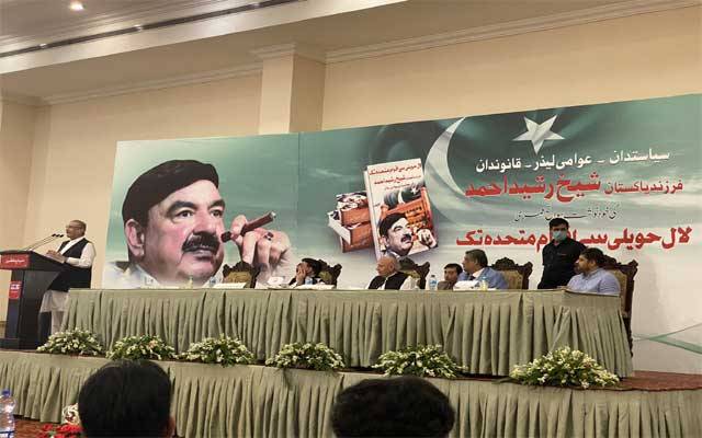  شیخ رشید کی کتاب' لال حویلی سے اقوام متحدہ تک' کی تقریب رونمائی
