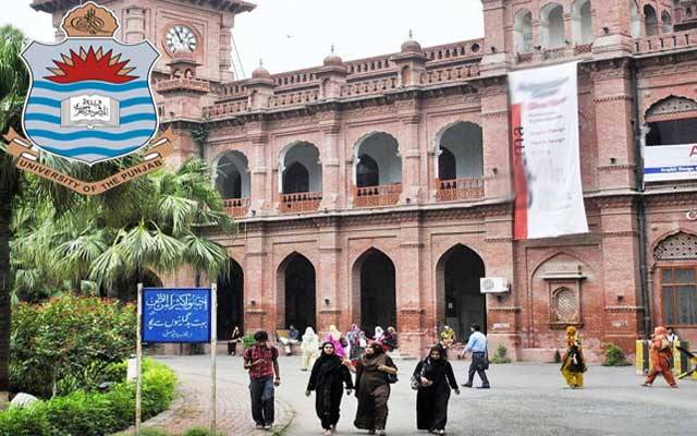 پنجاب یونیورسٹی کے طلبا کیلئے بڑی خبر