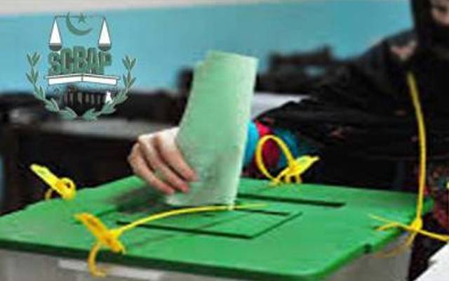 سپریم کورٹ بارایسوسی ایشن کےسالانہ انتخابات کےشیڈول کا اعلان