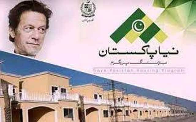  کورونا کیلئے مختص فنڈ نیا پاکستان ہاؤسنگ منصوبے کو منتقل 