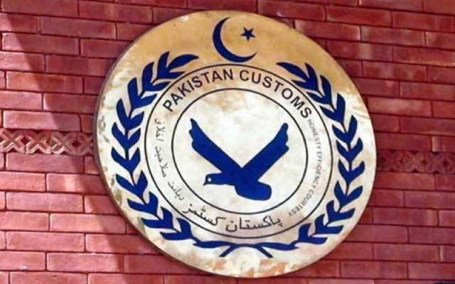 کسٹمز کا بڑا اعزاز، ماضی کے تمام ریکارڈ توڑ دیے