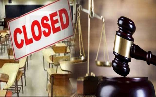 آج لاہور میں مقامی چھٹی، عدالتیں اور تعلیمی ادارے بند رہیں گے