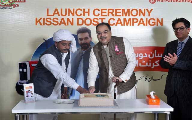 بینک آف پنجاب نے کسان دوست کرنٹ اکاؤنٹ کا آغاز کردیا 