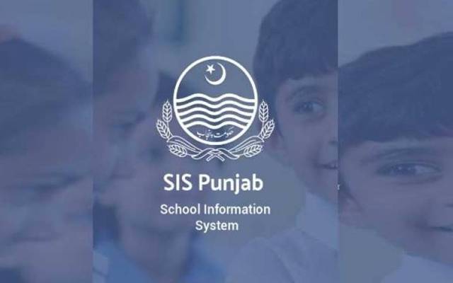 سکول انفارمیشن سسٹم کا نیا ورژن متعارف