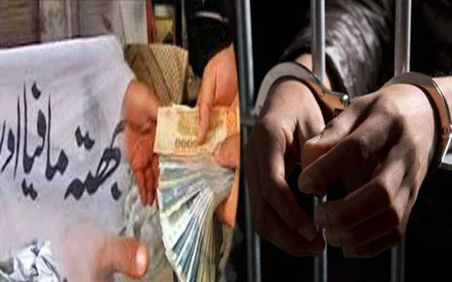 بھتہ مانگنے والے گروہ کا سرغنہ گرفتار