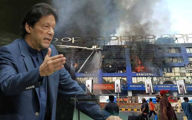 سانحہ حفیظ سنٹر،حکومت کا متاثرین کیلئے بڑا ریلیف پیکج 