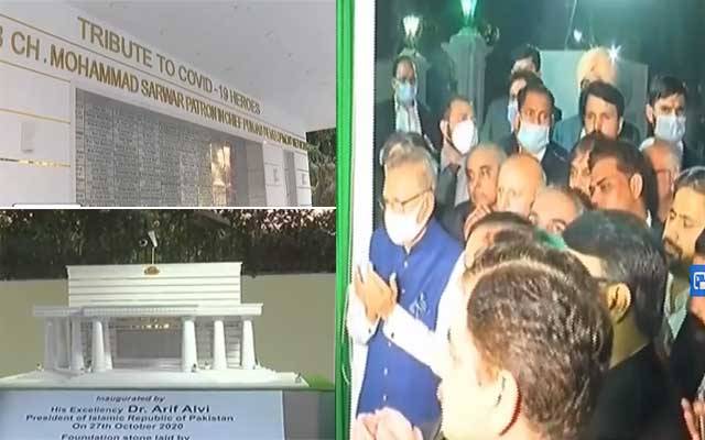 صدر مملکت نے کورونا ہیرو وال اور قرآن باغ کا افتتاح کردیا