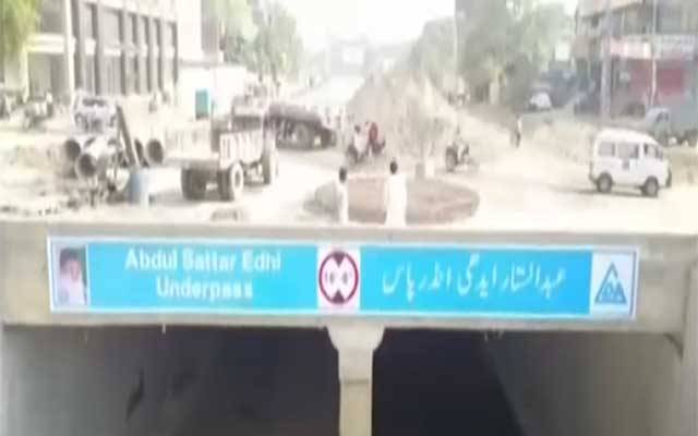  فردوس مارکیٹ انڈر پاس عبداستار ایدھی کے نام سے منسوب 