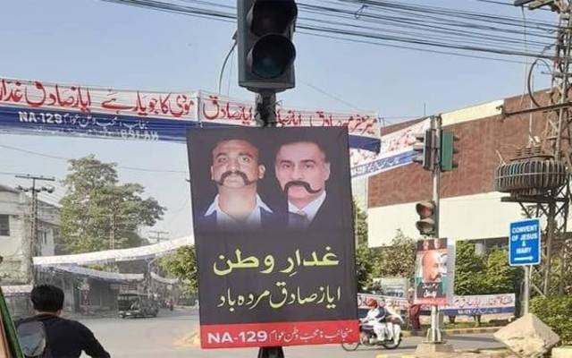 ن لیگی رہنما سردار ایاز صادق کیخلاف لاہور میں بینر آویزاں