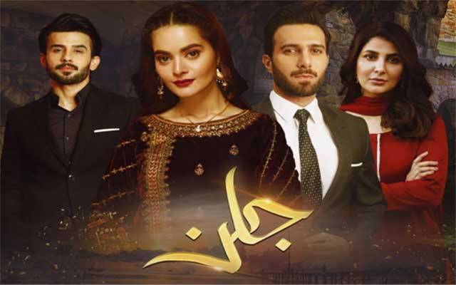 سپریم کورٹ نے ڈرامہ سیریل جلن کیخلاف پیمرا کی درخواست خارج کردی