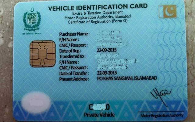  سمارٹ کارڈز بننا رک گئے، وجہ کیا بنی؟