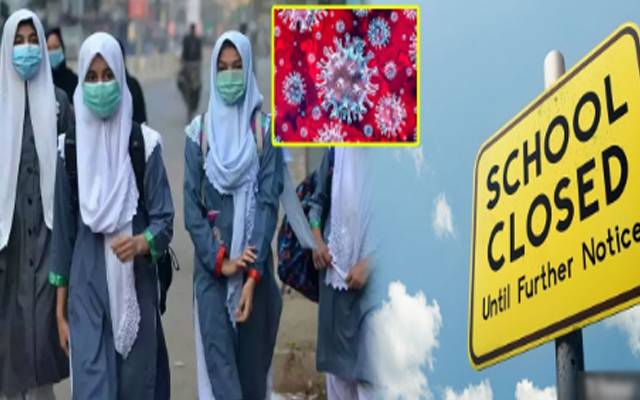 سکول، کالجز اور کمرشل ایریاز بند کرنے کا حکم
