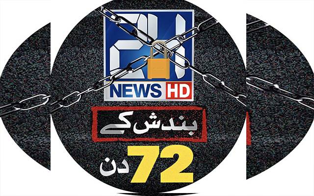 ٹوئنٹی فور نیوز کی بندش کو 72 واں روز، پریس کلب کے باہر احتجاج